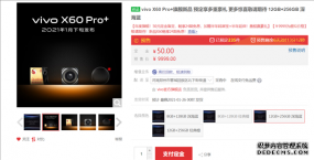 121ռvivo X60 Pro+ԤԼ888+΢̨2.0