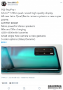 ΪP50 Pro/Pro+ϸع⣺6.7120Hz ǰᱡ